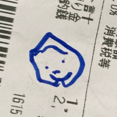unkojima's profile picture. 「今日より明日が 良い日であるように 心で泣いても 笑っている」小2と2歳の母