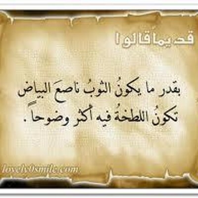 حكم ومواعظ فى الحياة .. - صفحة 59 Images_3__400x400