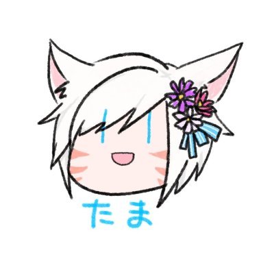 たま( ›´ཀ`‹)🌞Chocobo🌞さんのプロフィール画像