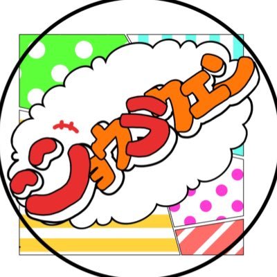 showtime_gisho's profile picture. 羽島キャンパス（〒501-6122 岐阜県岐阜市柳津町高桑西１丁目１）東サークル棟2階に部室があります！羽島キャンパスの方でも岐阜キャンパスの方でも大歓迎です！