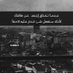 saif Saad 30 n70 (@30n7042201) Twitter profile photo saif Saad 30 n70 (@30n7042201) Twitter profile photo