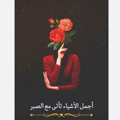 rakn_am's profile picture. (اطباء ، مهندسين رجال اعمال من كبار عوائل الرياض )معارف خارج برامج التواصل ، تعدد ومعلن ( اتعابي امانه في اعناقكم بعد الملكة 💕 🛑)