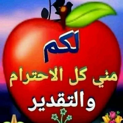 اللهم تولانا بحفظك ورعايتك والطف بنا في قضائك وقدرك لطفا يليق بكرمك يا خير مأمول وأكرم مسؤول اللهم ارفع عنا البلاء والفتن. يارب العالمين