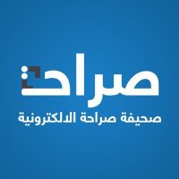 صحيفة صراحة (@sra7h11) 's Twitter Profile