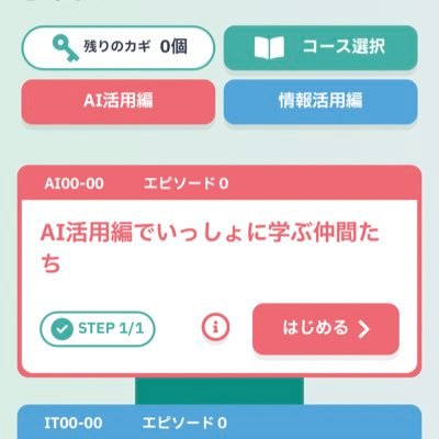 プログラミングが好きなら、もっと楽しく、もっと活用 IT&プログラミングの学びを!PythonでのAI開発、情報リテラシーから動画編集,HP作成,ホログラムなど盛りだくさん 小学校高学年からの学びにおすすめ 高校「情報Ⅰ」、大学入学共通テスト「情報」対応 🌈体験会や説明会のご相談も承ります 相互フォロー歓迎です