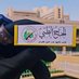 Lama 🌿|| 𓂆 لَمَىٰ 🕊 (@lamanabeel7) Twitter profile photo Lama 🌿|| 𓂆 لَمَىٰ 🕊 (@lamanabeel7) Twitter profile photo