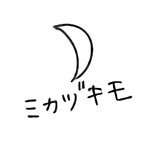 nikutaberunba's profile picture. なんでも許す人向け