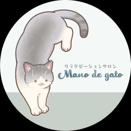 Mano_de_gato's profile picture. 元介護福祉士 琥珀ぬこが営む、前橋市江木町のアパート一室にあるサロンです★オイル 全身★ハンド・フット★オイルなしもみほぐし★傾聴（愚痴や相談） あはき法の兼ね合いで、すっ絡まって来る輩が増えた為、メニュー表記変えました。
画伯Renの母ちゃんです🦥
動物イラスト依頼お待ちしてます🙇LINEスタンプ販売中⏬️