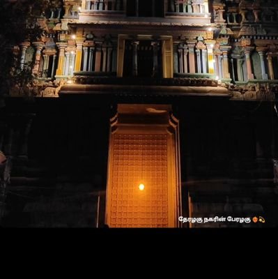 யாதும் ஊரே யாவரும் கேளிர் /To us all towns are our own, everyone our kin-KP.