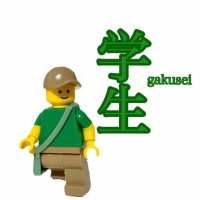 学生レゴ 日記 (@gakusei_lego) 's Twitter Profile Photo 学生レゴ 日記 (@gakusei_lego) 's Twitter Profile Photo