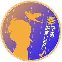 奏でるおまじない♪ (@kanaderu_14) 's Twitter Profile Photo 奏でるおまじない♪ (@kanaderu_14) 's Twitter Profile Photo