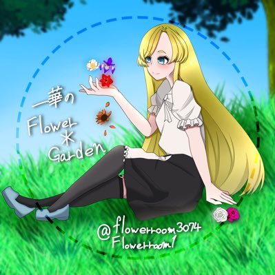 一華@Flower＊Gardenさんのプロフィール画像