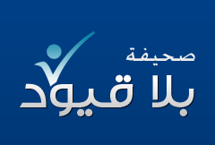 للتواصل مع إدارة التحرير لنشر معاناتكم ونحفظ لكم السرية التامة 
 فاكس014493773
جوال0500700435
 http://t.co/tmDlJIqtMz@gmail.com