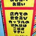 山田ラーメン太郎 (@s1xhs6gdfw86666) Twitter profile photo 山田ラーメン太郎 (@s1xhs6gdfw86666) Twitter profile photo