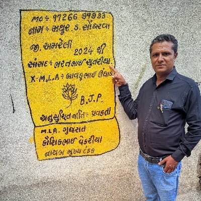 B.J.P.કાર્યકર્તા...AMRELI.વડીયા કુકાવાવ...સૌનો સાથ સૌનૌ વીકાસ..પ્રવક્તા અનુસૂચિત જાતિ મોરચો..( મોદી કા પરીવાર)