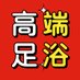 昆明spa昆明按摩昆明资源昆明会所昆明线下昆明外围昆明同城昆明桑拿昆明油压 (@ramesh67271511) Twitter profile photo 昆明spa昆明按摩昆明资源昆明会所昆明线下昆明外围昆明同城昆明桑拿昆明油压 (@ramesh67271511) Twitter profile photo