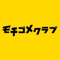 🌾モチゴメ無線部🌾 (@mochigome_club) 's Twitter Profile Photo