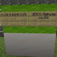 JEXCO高速 (@jexco_highway) 's Twitter Profile
