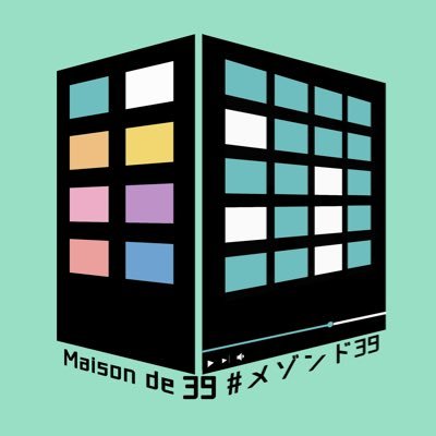 discordサーバー「メゾン・ド・初音」presents配信DJイベント【Maison de 39】公式アカウント ★イベントタグ #メゾンド39 / #裏メゾンド39 / #Cafeメゾンド39☆主催 @Unnamed_Mon3tr / 副主催 @METEOR_4939 / Cafe 店長@mityamk02