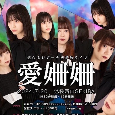 moyururegina_sg's profile picture. ごきげんよう。 #燃ゆるレジーナ