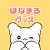 はなまるおばけ【グッズ情報】 (@hanamaruobake_g) Twitter profile photo はなまるおばけ【グッズ情報】 (@hanamaruobake_g) Twitter profile photo