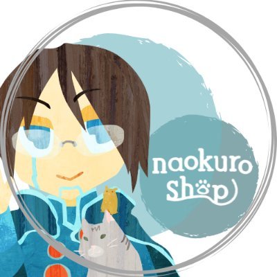 Naokuro＠naokuroshop💧🔥さんのプロフィール画像