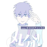 まるわかチャンネル【ゆっくり投稿者】 (@maruwakach) 's Twitter Profile