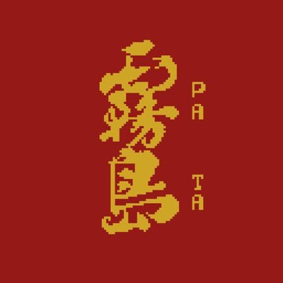 pata4146's profile picture. リリース開始からドラクエウォークやってます！ 千葉県でやってます！パチンコ、スロット、酒、ラーメン よろしくお願いします！