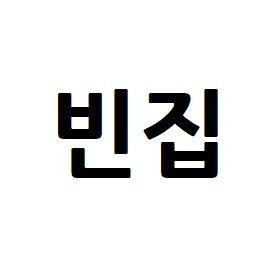 마늘(이사감)さんのプロフィール画像