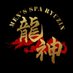 men's spa 龍神 平日2,000割 (@mensspa1111) Twitter profile photo men's spa 龍神 平日2,000割 (@mensspa1111) Twitter profile photo