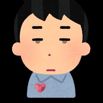 Xで婚活してる男の裏垢
モテなくて金だけ払わされてるから、世界の女は全員死ねと思ってる。本気で。
あたまおかしいから変なこと言ってもスルーして