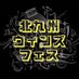 北九州ウインズフェスティバル! (@kitakyushuwinds) Twitter profile photo 北九州ウインズフェスティバル! (@kitakyushuwinds) Twitter profile photo