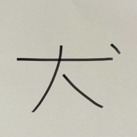 ミルフィーユ犬 (@ron3studio) 's Twitter Profile