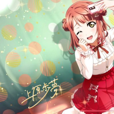 ラブライブが大好き@ぱるらーさんのプロフィール画像