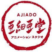 (株)亜細亜堂 (@ajiado_saitama) 's Twitter Profile Photo (株)亜細亜堂 (@ajiado_saitama) 's Twitter Profile Photo