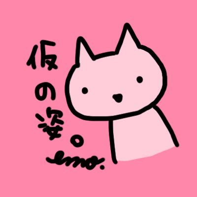 emo.( ˙꒳​˙ )ノ7/11～7/27うろこのすきま@アートスープさんのプロフィール画像