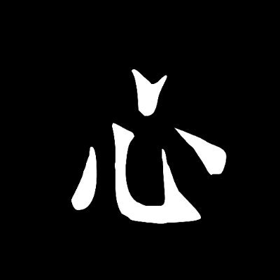 HeartSutrasNFT's profile picture. THE HEART SUTRAS NFT stores the Heart Sutra text and metadata directly on-chain, preserving timeless teachings on a modern platform.