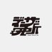 デザイン研究所 (デザ研) (@designkenkyujo) Twitter profile photo デザイン研究所 (デザ研) (@designkenkyujo) Twitter profile photo