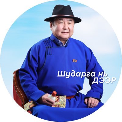 Ganbat Profile