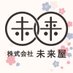 ㈱未来屋 (@miraiyasakura) Twitter profile photo ㈱未来屋 (@miraiyasakura) Twitter profile photo
