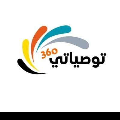 tawseyate360's profile picture. توصياتي 360 تقدم لكم توصيات وتحليلات فنية واخبار اقتصادية.
قد تتغير المعلومات دون إشعار، ولا نتحمل مسؤولية ظروفك المالية.