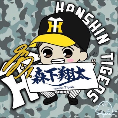 yuu_hanshinfan's profile picture. フォロバ100 /生粋の虎党🐯現役は森下くん推し✨永遠の鳥谷さんファンです/プロスピ無課金阪神純正 /パワプロもやるよ/ Mrs.🍏大好きです！ ひろぱ推し/アイコン→@ayaaaaaaaaaak_aさん