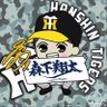 yuu_hanshinfan's profile picture. フォロバ100 /生粋の虎党🐯現役は森下くん推し✨永遠の鳥谷さんファンです/プロスピ無課金阪神純正 /パワプロもやるよ/ Mrs.🍏大好きです！ ひろぱ推し/アイコン→@ayaaaaaaaaaak_aさん