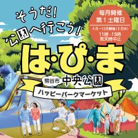 は・ぴ・ま (@kumagaya_hpm) 's Twitter Profile