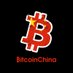 Bitcoin China中国🇨🇳 (@bitcoinchina_) Twitter profile photo Bitcoin China中国🇨🇳 (@bitcoinchina_) Twitter profile photo