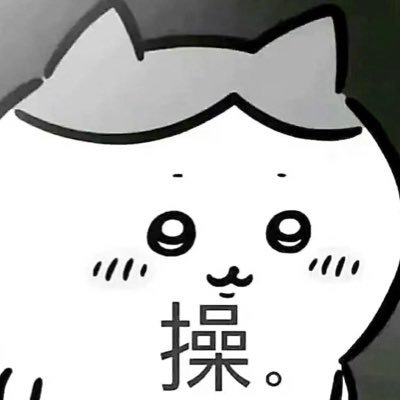 可乐Rule🥤 Profile