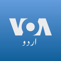 VOA Urdu (@voaurdu) 's Twitter Profile Photo VOA Urdu (@voaurdu) 's Twitter Profile Photo