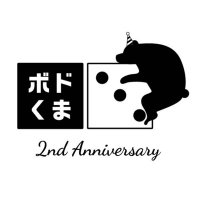 クロ@ボードゲームハウスくまがや店主 (@3cgxed3krcxysff) 's Twitter Profile Photo クロ@ボードゲームハウスくまがや店主 (@3cgxed3krcxysff) 's Twitter Profile Photo