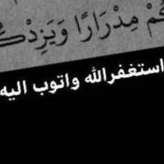 اللهم ارحم أمي واغفر لها واسكنها الفردوس الاعلى من الجنه ♡ ♡ ♡ ♡