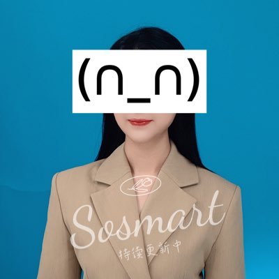 sosmart67's profile picture. 原创反差情侣 | 欢迎夫妻情侣交流 ｜ 刺激的评论是更新的动力 ｜ 欢迎有拍摄创意者私信 ｜不要私信索要无码照片
